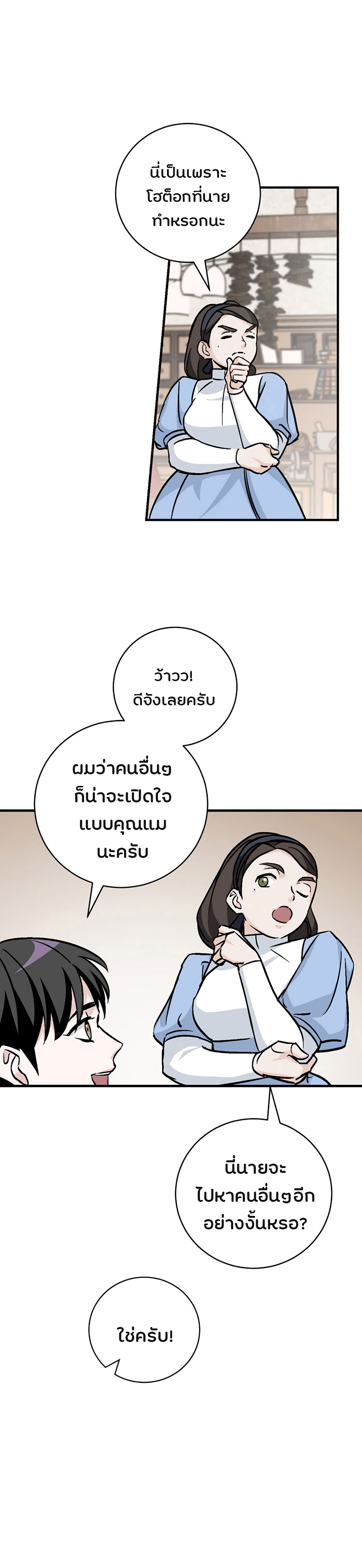 à¸­à¹ˆà¸²à¸™à¸¡à¸±à¸‡à¸‡à¸° à¸à¸²à¸£à¹Œà¸•à¸¹à¸™