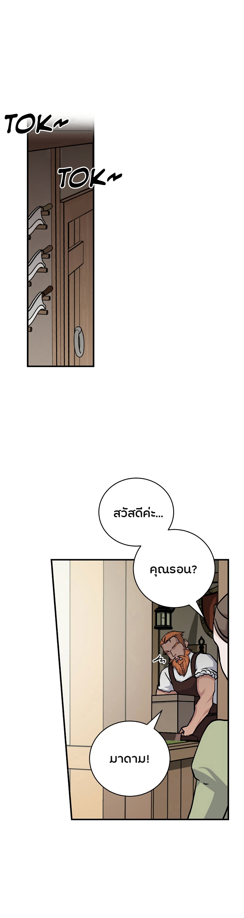 à¸­à¹ˆà¸²à¸™à¸¡à¸±à¸‡à¸‡à¸° à¸à¸²à¸£à¹Œà¸•à¸¹à¸™