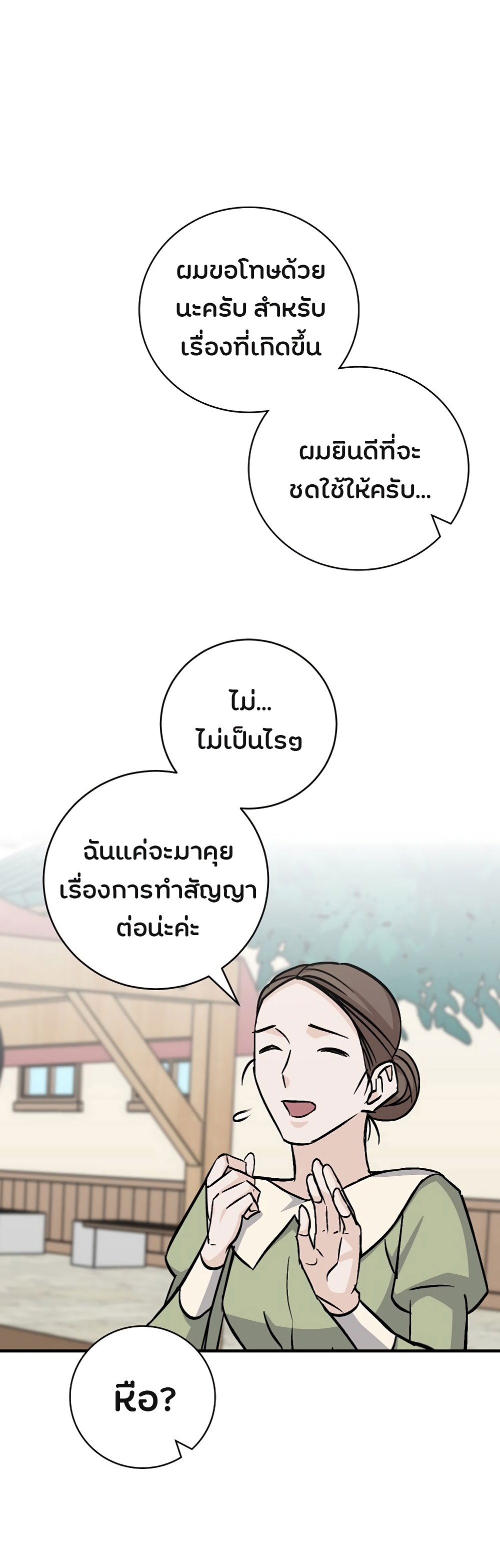 à¸­à¹ˆà¸²à¸™à¸¡à¸±à¸‡à¸‡à¸° à¸à¸²à¸£à¹Œà¸•à¸¹à¸™