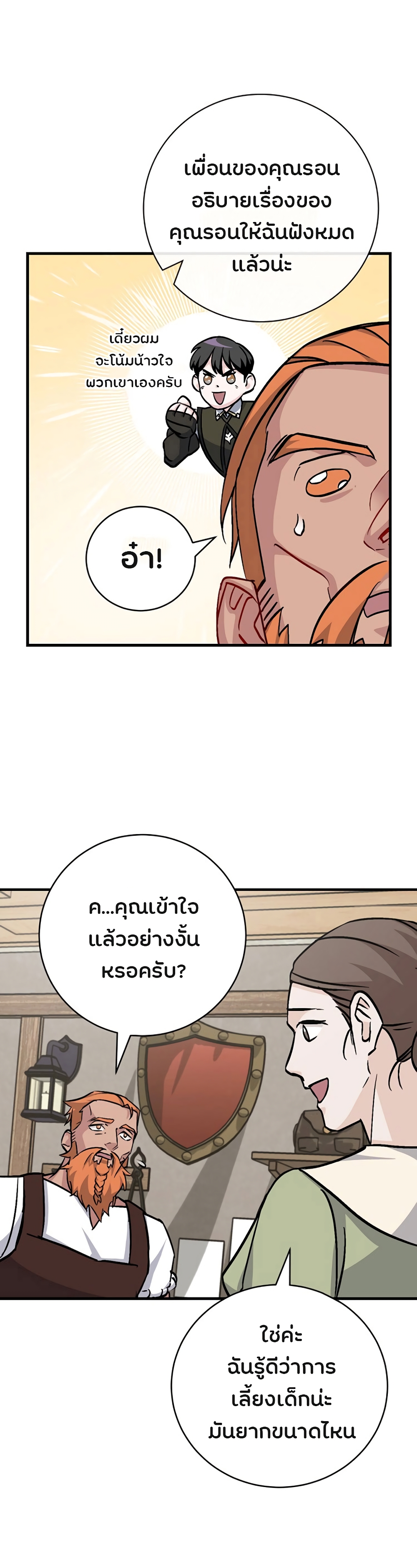 à¸­à¹ˆà¸²à¸™à¸¡à¸±à¸‡à¸‡à¸° à¸à¸²à¸£à¹Œà¸•à¸¹à¸™