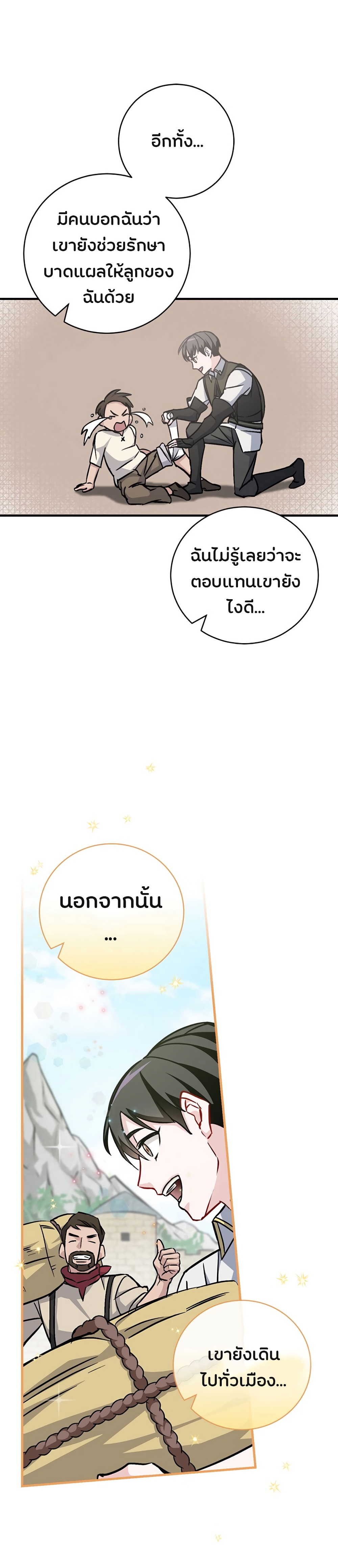 à¸­à¹ˆà¸²à¸™à¸¡à¸±à¸‡à¸‡à¸° à¸à¸²à¸£à¹Œà¸•à¸¹à¸™