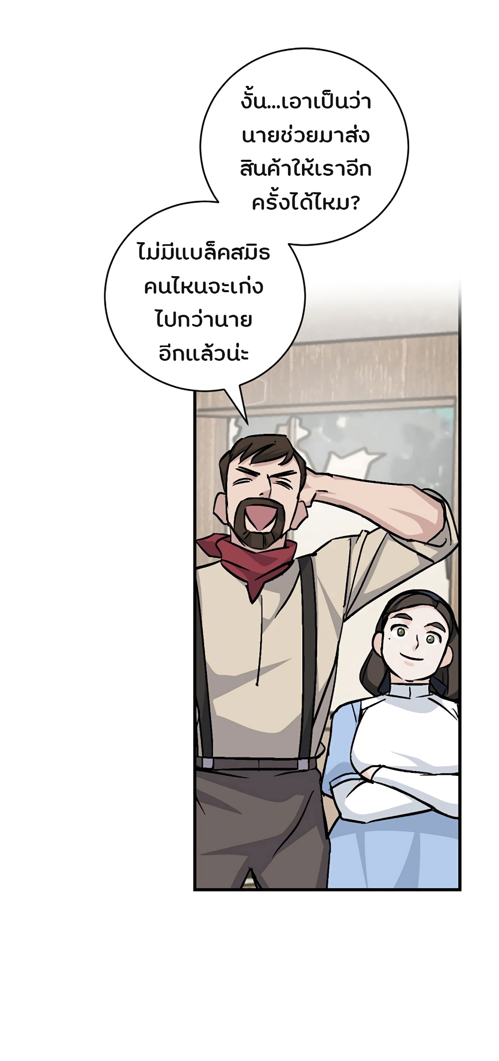 à¸­à¹ˆà¸²à¸™à¸¡à¸±à¸‡à¸‡à¸° à¸à¸²à¸£à¹Œà¸•à¸¹à¸™