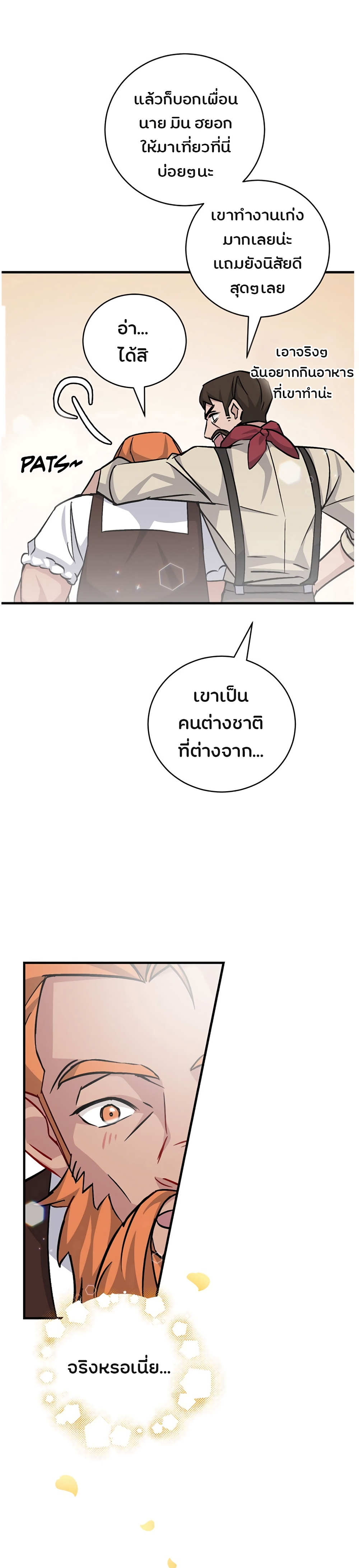 à¸­à¹ˆà¸²à¸™à¸¡à¸±à¸‡à¸‡à¸° à¸à¸²à¸£à¹Œà¸•à¸¹à¸™