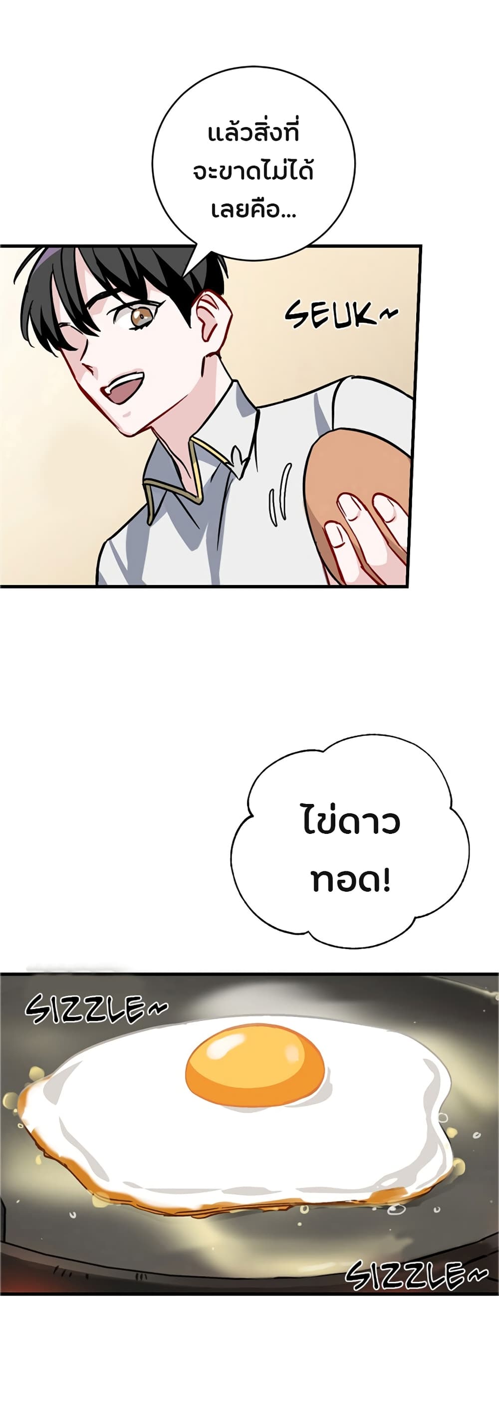 à¸­à¹ˆà¸²à¸™à¸¡à¸±à¸‡à¸‡à¸° à¸à¸²à¸£à¹Œà¸•à¸¹à¸™