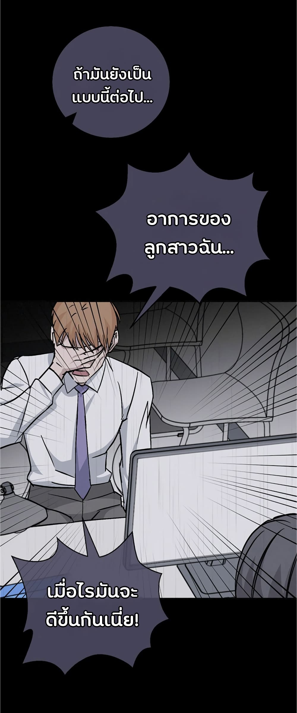 à¸­à¹ˆà¸²à¸™à¸¡à¸±à¸‡à¸‡à¸° à¸à¸²à¸£à¹Œà¸•à¸¹à¸™