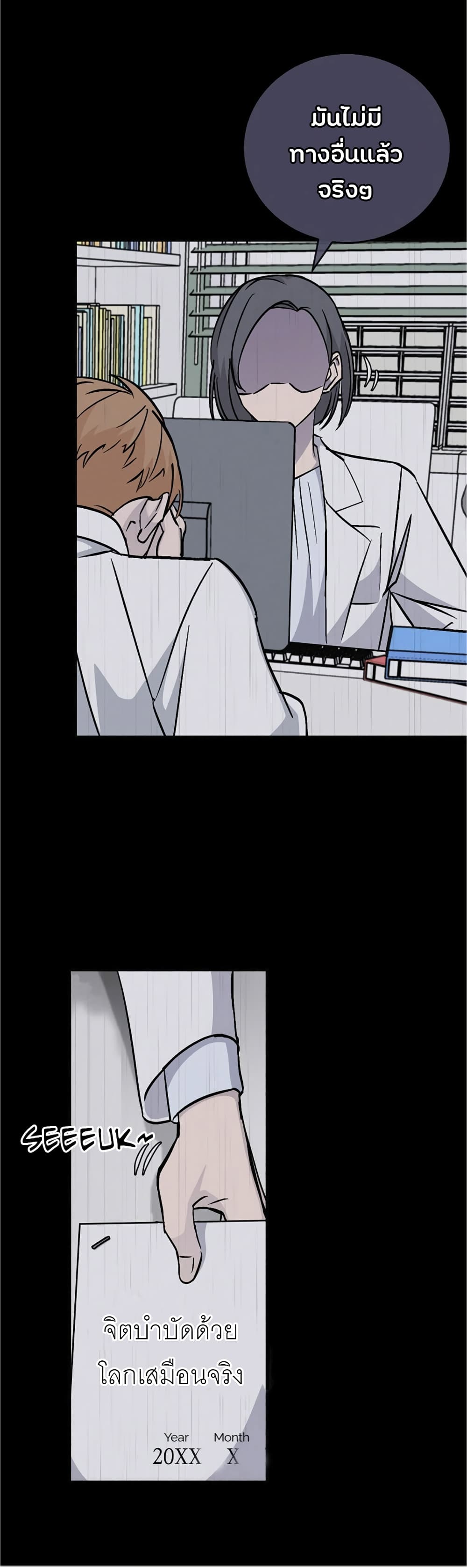 à¸­à¹ˆà¸²à¸™à¸¡à¸±à¸‡à¸‡à¸° à¸à¸²à¸£à¹Œà¸•à¸¹à¸™