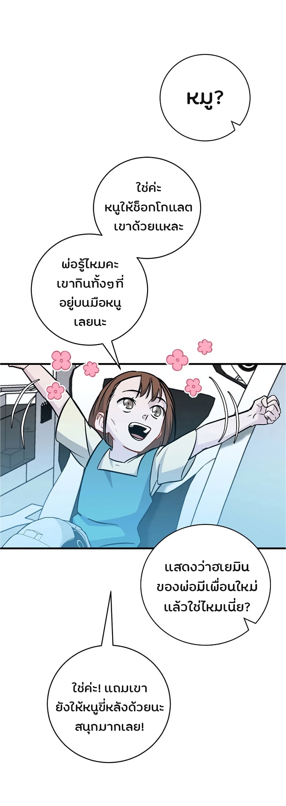à¸­à¹ˆà¸²à¸™à¸¡à¸±à¸‡à¸‡à¸° à¸à¸²à¸£à¹Œà¸•à¸¹à¸™
