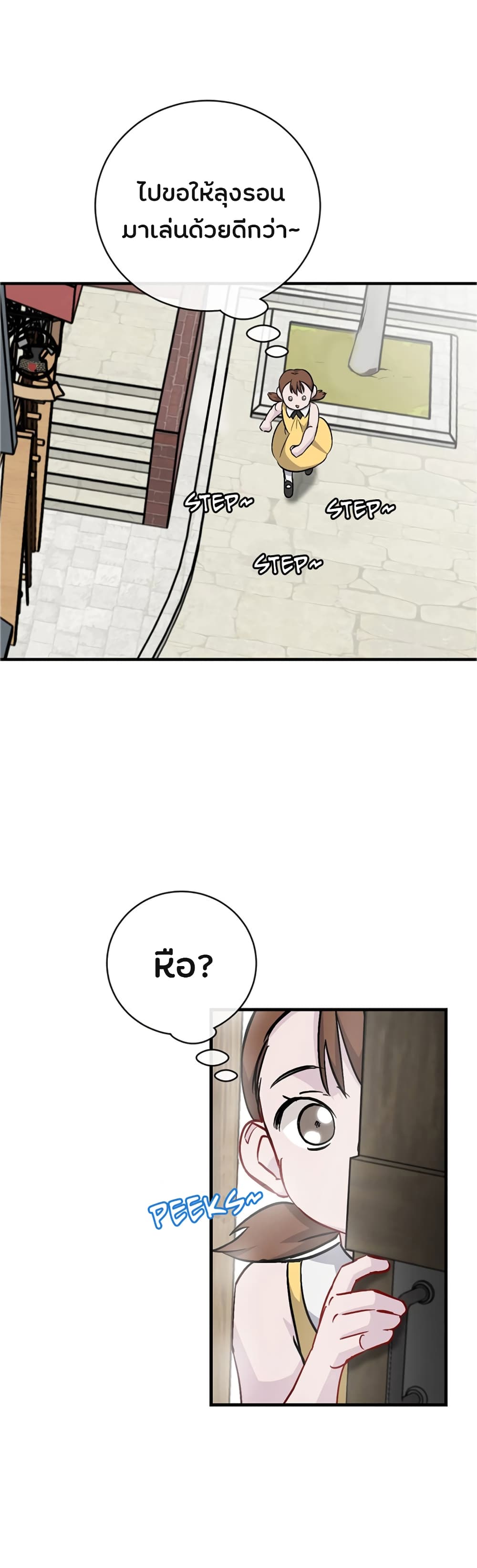 à¸­à¹ˆà¸²à¸™à¸¡à¸±à¸‡à¸‡à¸° à¸à¸²à¸£à¹Œà¸•à¸¹à¸™