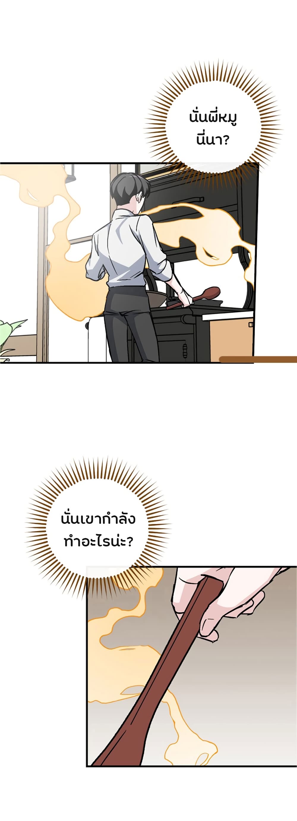 à¸­à¹ˆà¸²à¸™à¸¡à¸±à¸‡à¸‡à¸° à¸à¸²à¸£à¹Œà¸•à¸¹à¸™