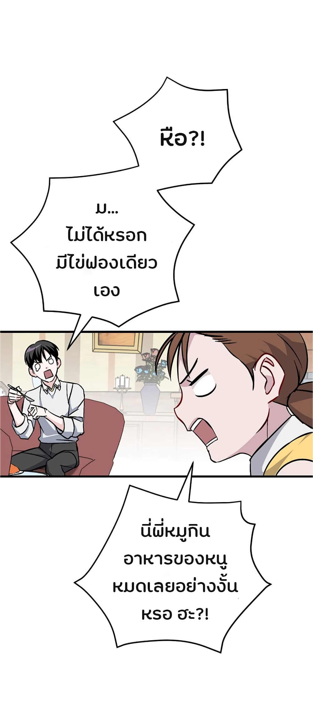 à¸­à¹ˆà¸²à¸™à¸¡à¸±à¸‡à¸‡à¸° à¸à¸²à¸£à¹Œà¸•à¸¹à¸™