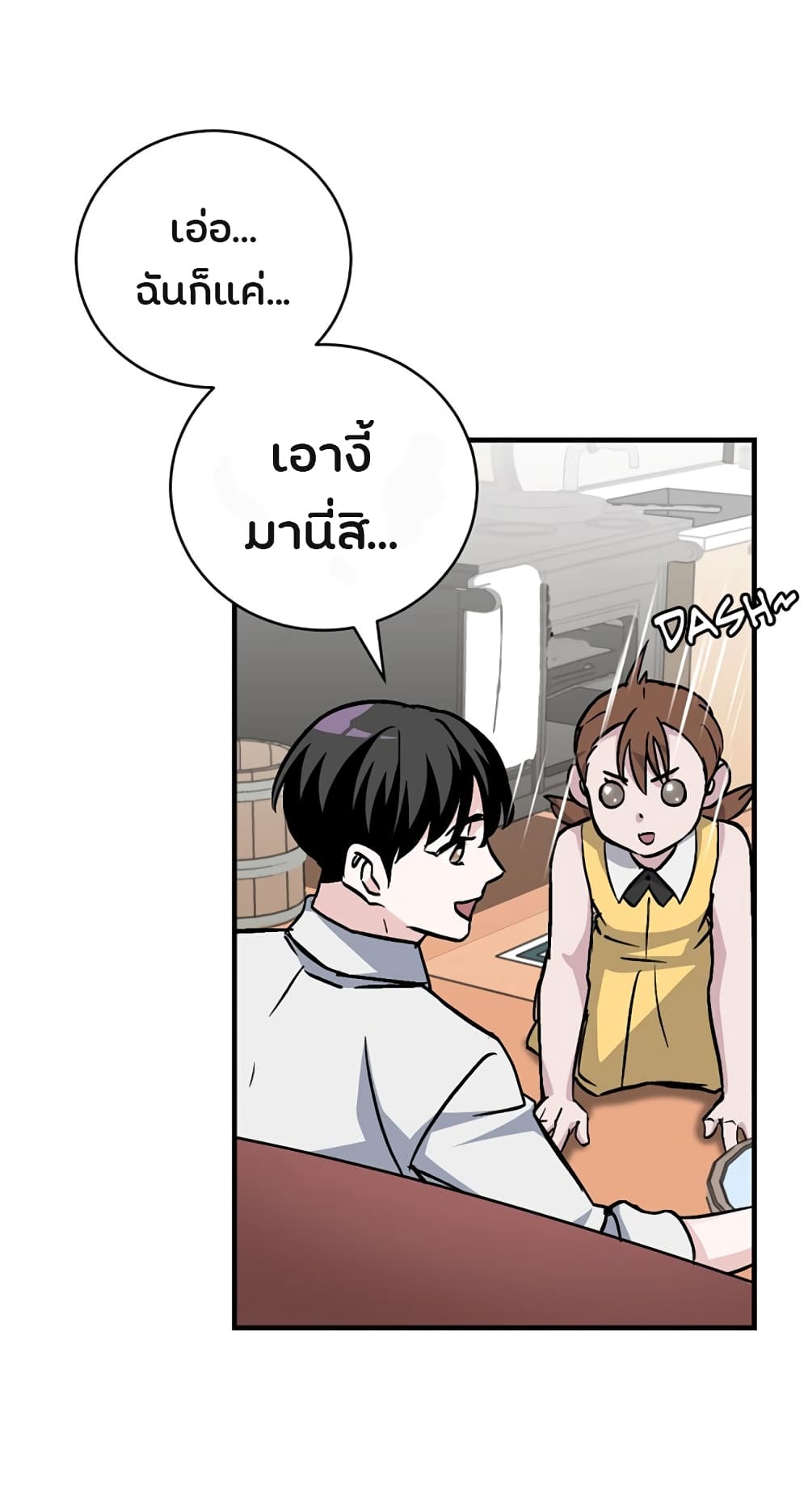 à¸­à¹ˆà¸²à¸™à¸¡à¸±à¸‡à¸‡à¸° à¸à¸²à¸£à¹Œà¸•à¸¹à¸™