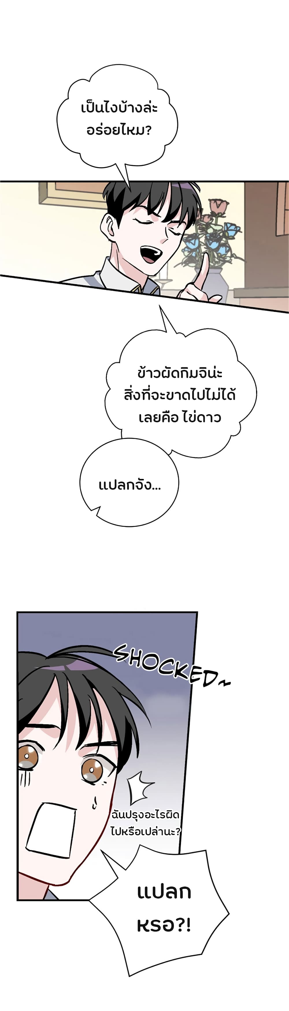 à¸­à¹ˆà¸²à¸™à¸¡à¸±à¸‡à¸‡à¸° à¸à¸²à¸£à¹Œà¸•à¸¹à¸™