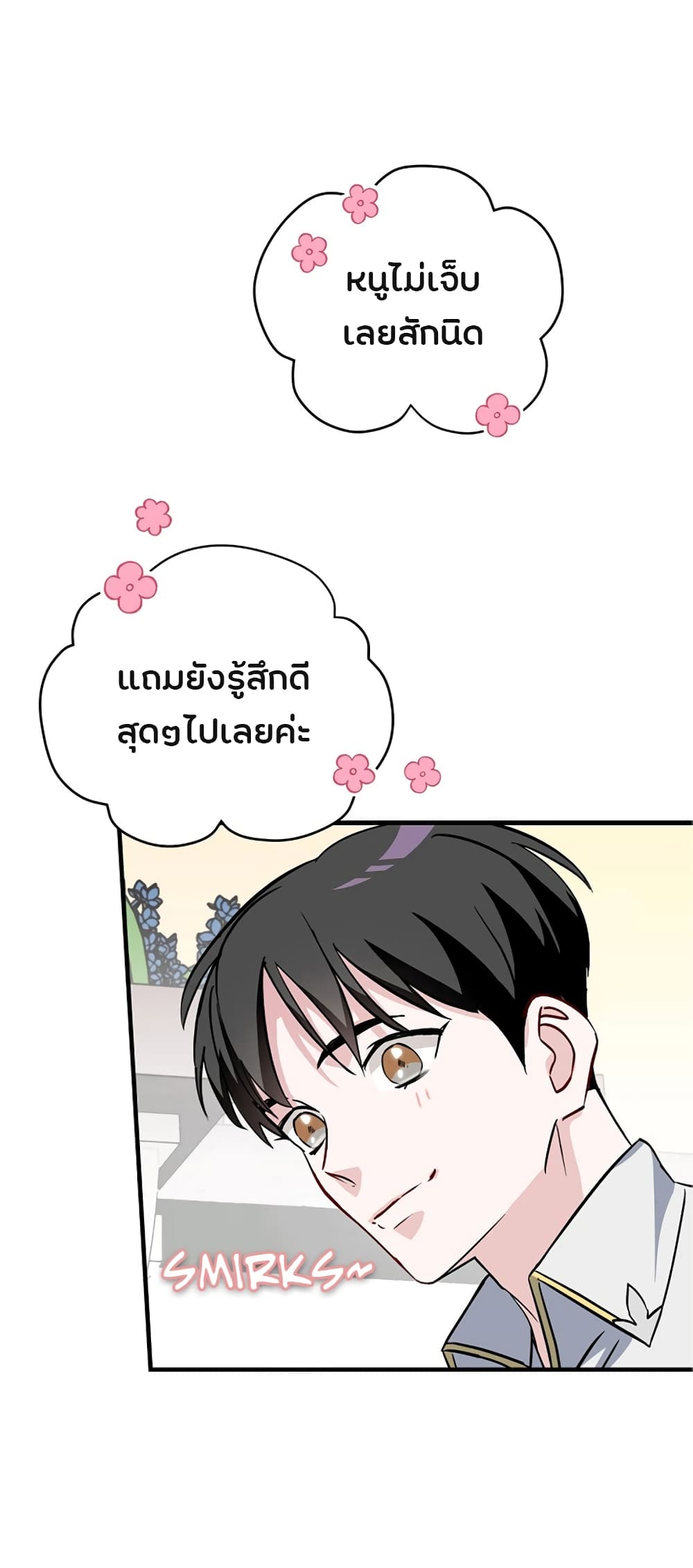 à¸­à¹ˆà¸²à¸™à¸¡à¸±à¸‡à¸‡à¸° à¸à¸²à¸£à¹Œà¸•à¸¹à¸™
