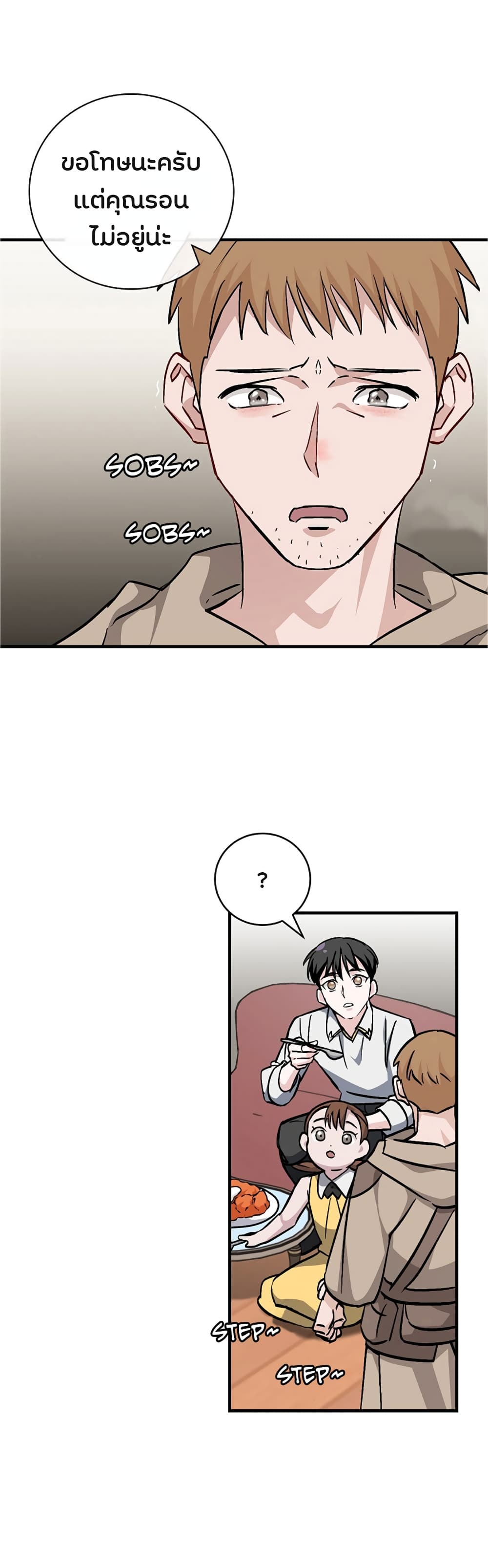 à¸­à¹ˆà¸²à¸™à¸¡à¸±à¸‡à¸‡à¸° à¸à¸²à¸£à¹Œà¸•à¸¹à¸™