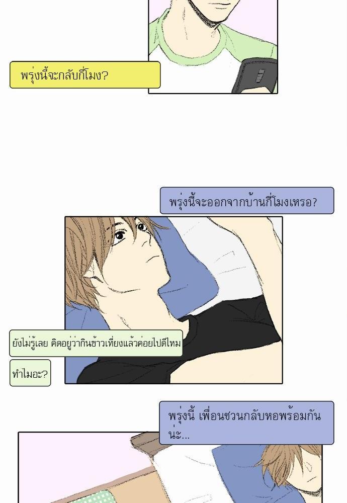 à¸­à¹ˆà¸²à¸™à¸¡à¸±à¸‡à¸‡à¸° à¸à¸²à¸£à¹Œà¸•à¸¹à¸™