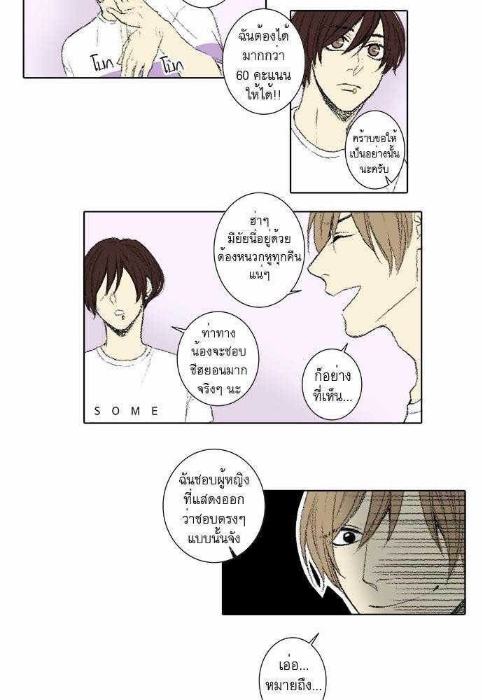à¸­à¹ˆà¸²à¸™à¸¡à¸±à¸‡à¸‡à¸° à¸à¸²à¸£à¹Œà¸•à¸¹à¸™