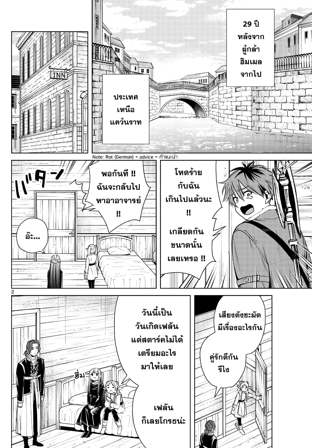 à¸­à¹ˆà¸²à¸™à¸¡à¸±à¸‡à¸‡à¸° à¸à¸²à¸£à¹Œà¸•à¸¹à¸™