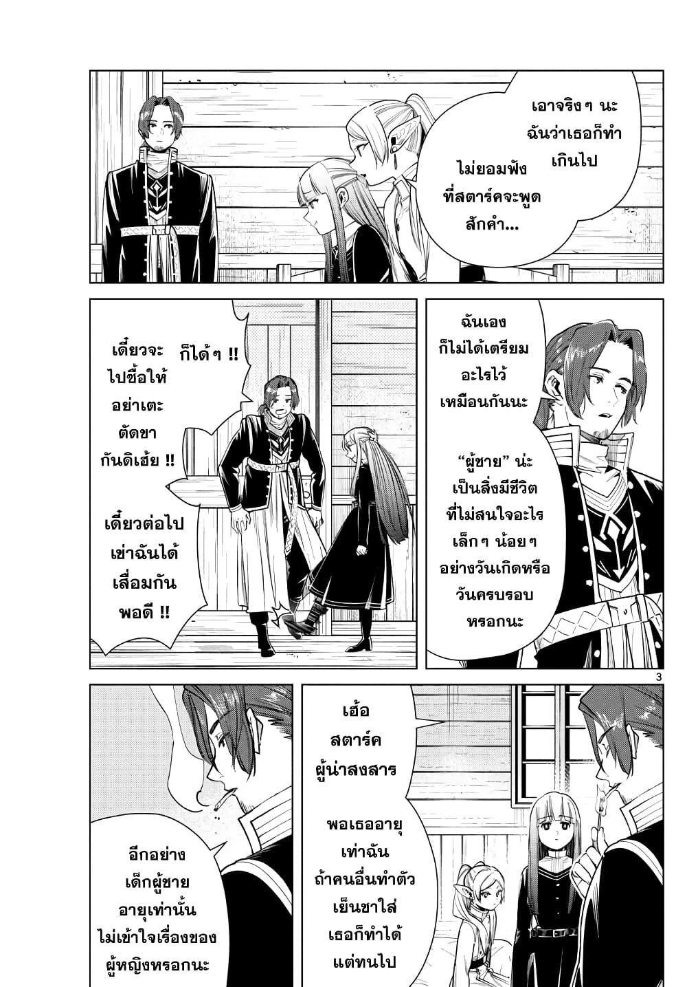 à¸­à¹ˆà¸²à¸™à¸¡à¸±à¸‡à¸‡à¸° à¸à¸²à¸£à¹Œà¸•à¸¹à¸™