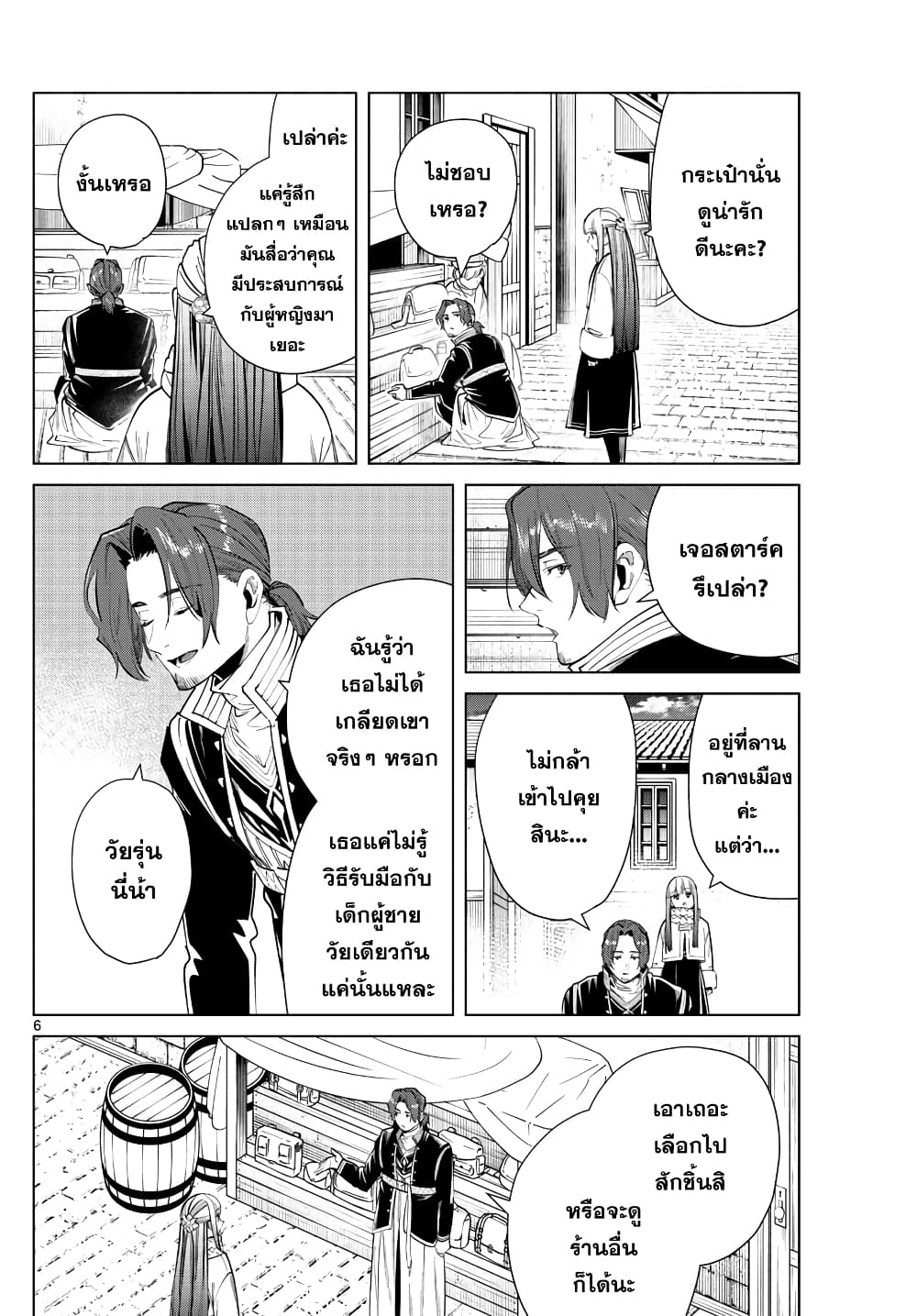 à¸­à¹ˆà¸²à¸™à¸¡à¸±à¸‡à¸‡à¸° à¸à¸²à¸£à¹Œà¸•à¸¹à¸™