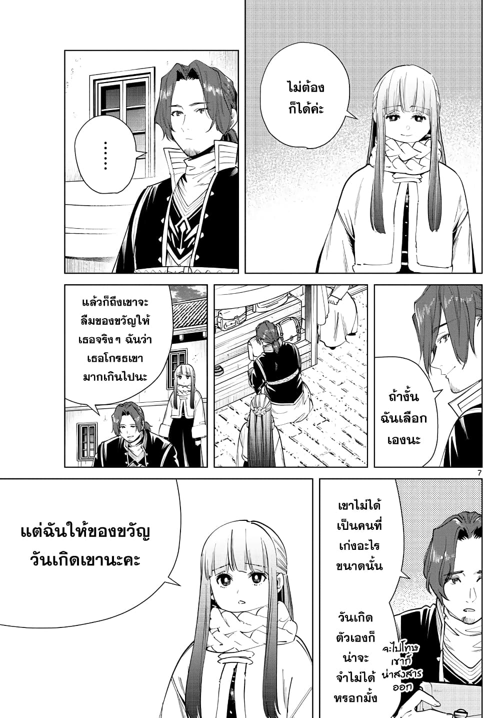 à¸­à¹ˆà¸²à¸™à¸¡à¸±à¸‡à¸‡à¸° à¸à¸²à¸£à¹Œà¸•à¸¹à¸™