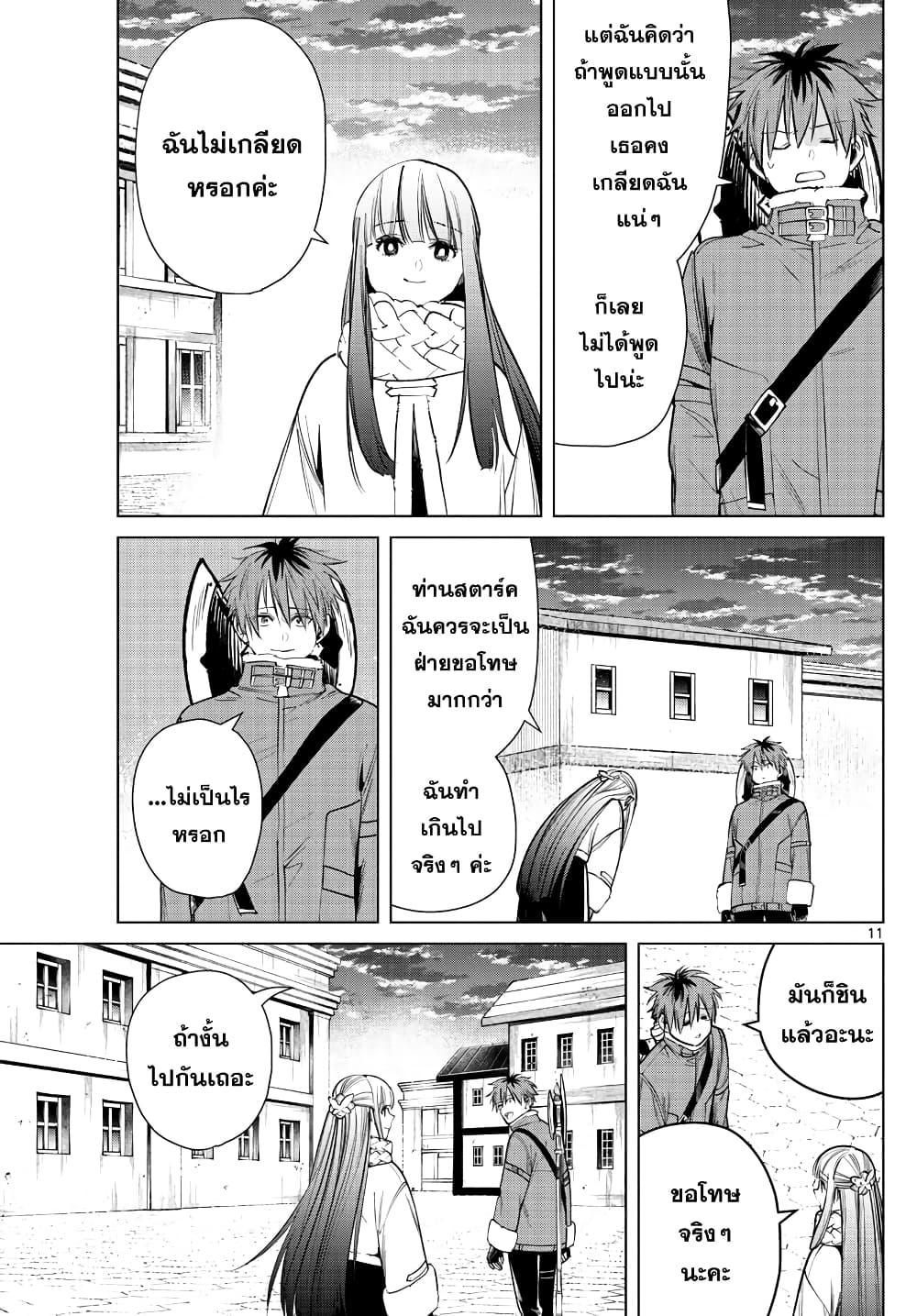 à¸­à¹ˆà¸²à¸™à¸¡à¸±à¸‡à¸‡à¸° à¸à¸²à¸£à¹Œà¸•à¸¹à¸™