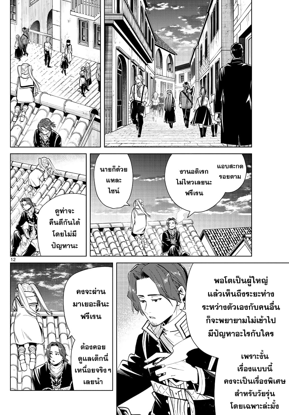 à¸­à¹ˆà¸²à¸™à¸¡à¸±à¸‡à¸‡à¸° à¸à¸²à¸£à¹Œà¸•à¸¹à¸™