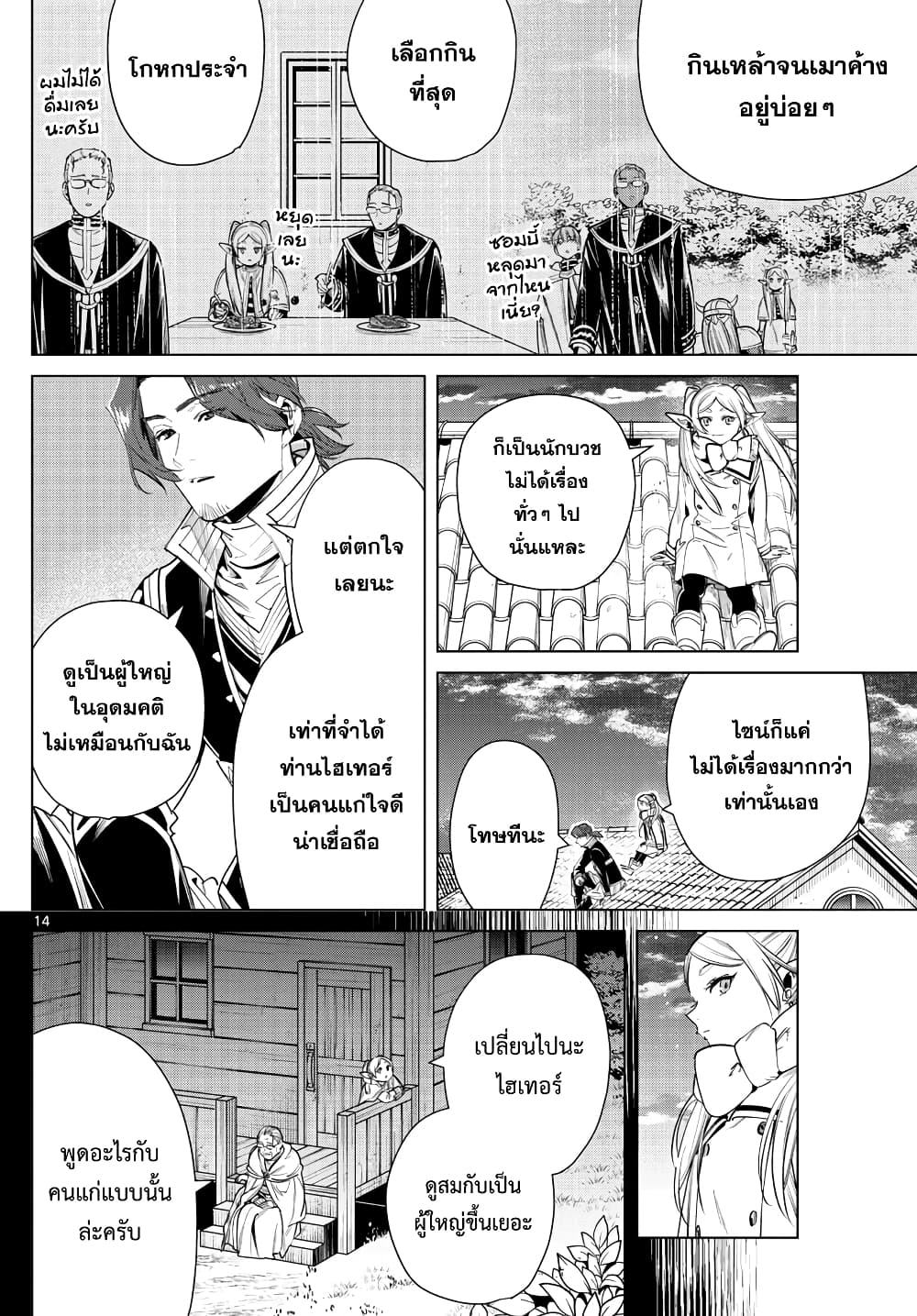 à¸­à¹ˆà¸²à¸™à¸¡à¸±à¸‡à¸‡à¸° à¸à¸²à¸£à¹Œà¸•à¸¹à¸™