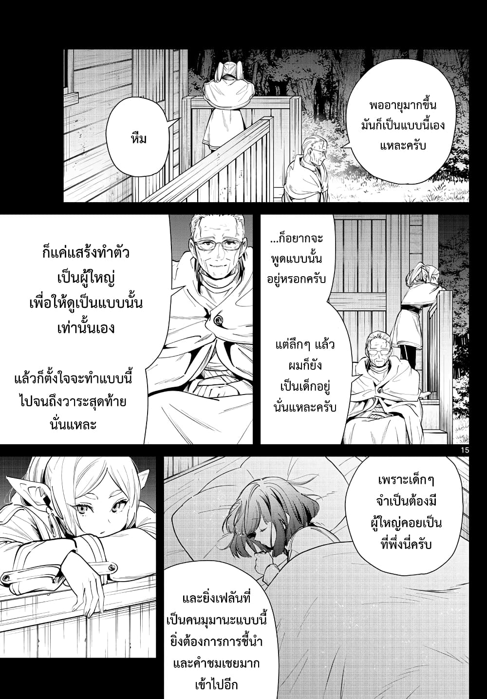 à¸­à¹ˆà¸²à¸™à¸¡à¸±à¸‡à¸‡à¸° à¸à¸²à¸£à¹Œà¸•à¸¹à¸™