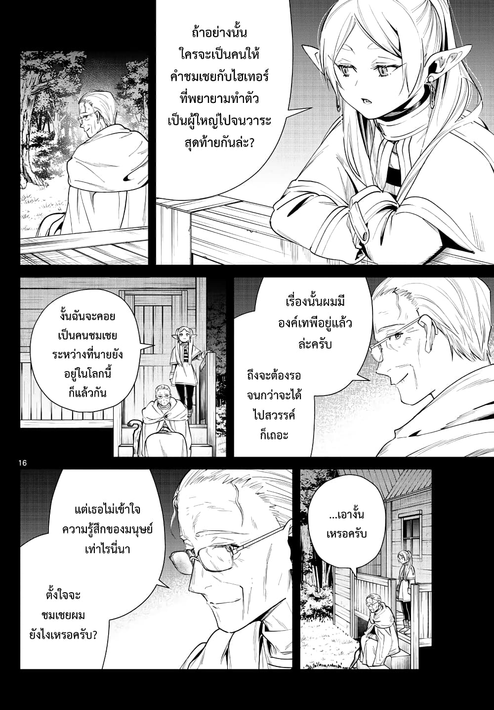 à¸­à¹ˆà¸²à¸™à¸¡à¸±à¸‡à¸‡à¸° à¸à¸²à¸£à¹Œà¸•à¸¹à¸™