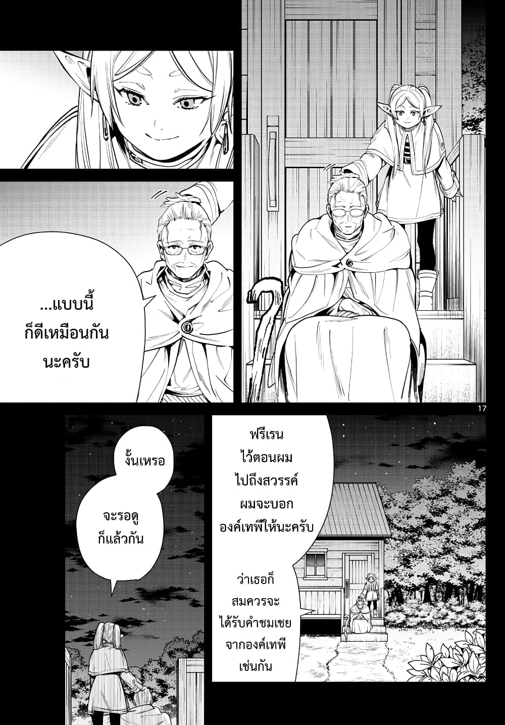 à¸­à¹ˆà¸²à¸™à¸¡à¸±à¸‡à¸‡à¸° à¸à¸²à¸£à¹Œà¸•à¸¹à¸™