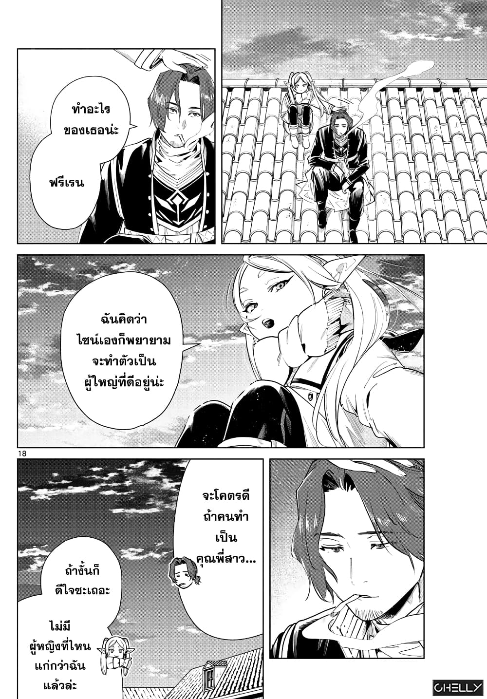 à¸­à¹ˆà¸²à¸™à¸¡à¸±à¸‡à¸‡à¸° à¸à¸²à¸£à¹Œà¸•à¸¹à¸™