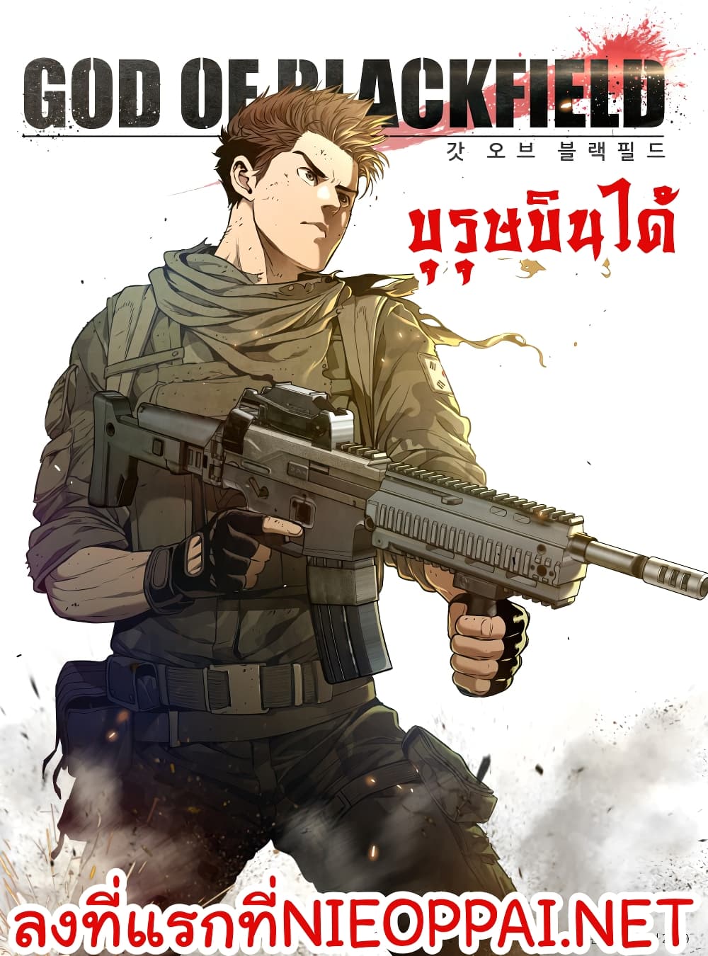 à¸­à¹ˆà¸²à¸™à¸¡à¸±à¸‡à¸‡à¸° à¸à¸²à¸£à¹Œà¸•à¸¹à¸™