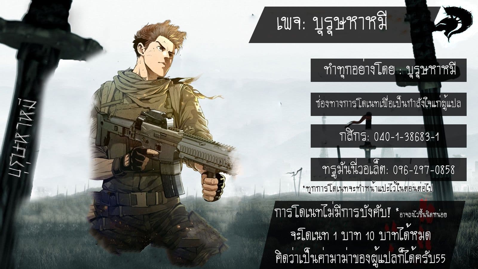 à¸­à¹ˆà¸²à¸™à¸¡à¸±à¸‡à¸‡à¸° à¸à¸²à¸£à¹Œà¸•à¸¹à¸™
