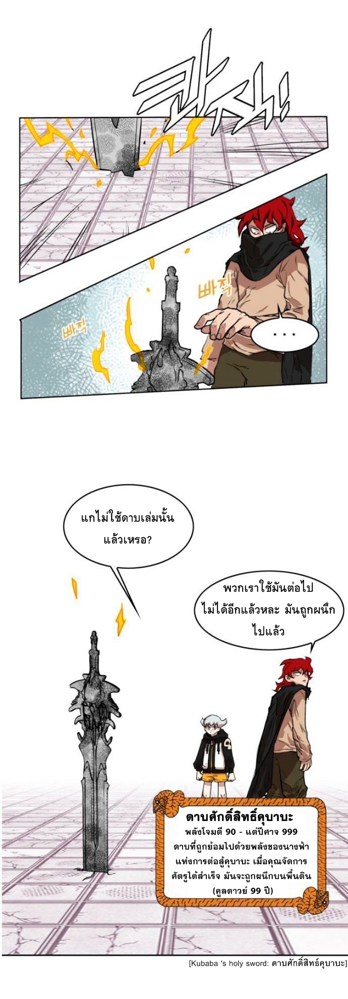 à¸­à¹ˆà¸²à¸™à¸¡à¸±à¸‡à¸‡à¸° à¸à¸²à¸£à¹Œà¸•à¸¹à¸™