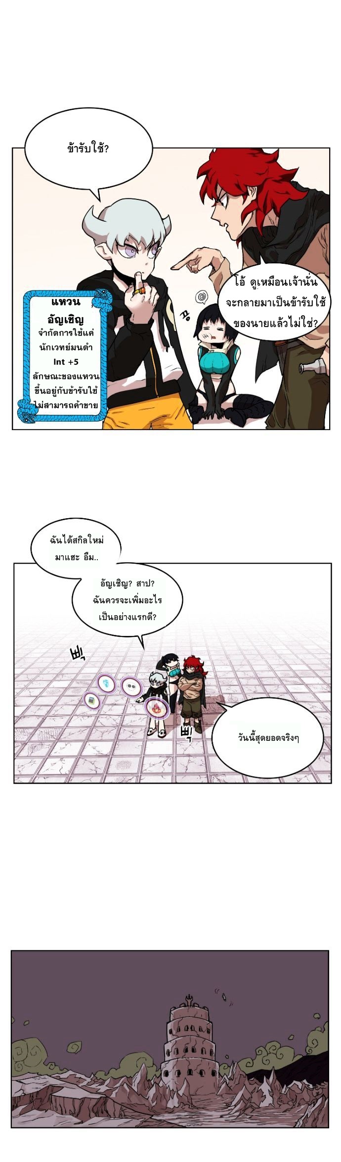 à¸­à¹ˆà¸²à¸™à¸¡à¸±à¸‡à¸‡à¸° à¸à¸²à¸£à¹Œà¸•à¸¹à¸™