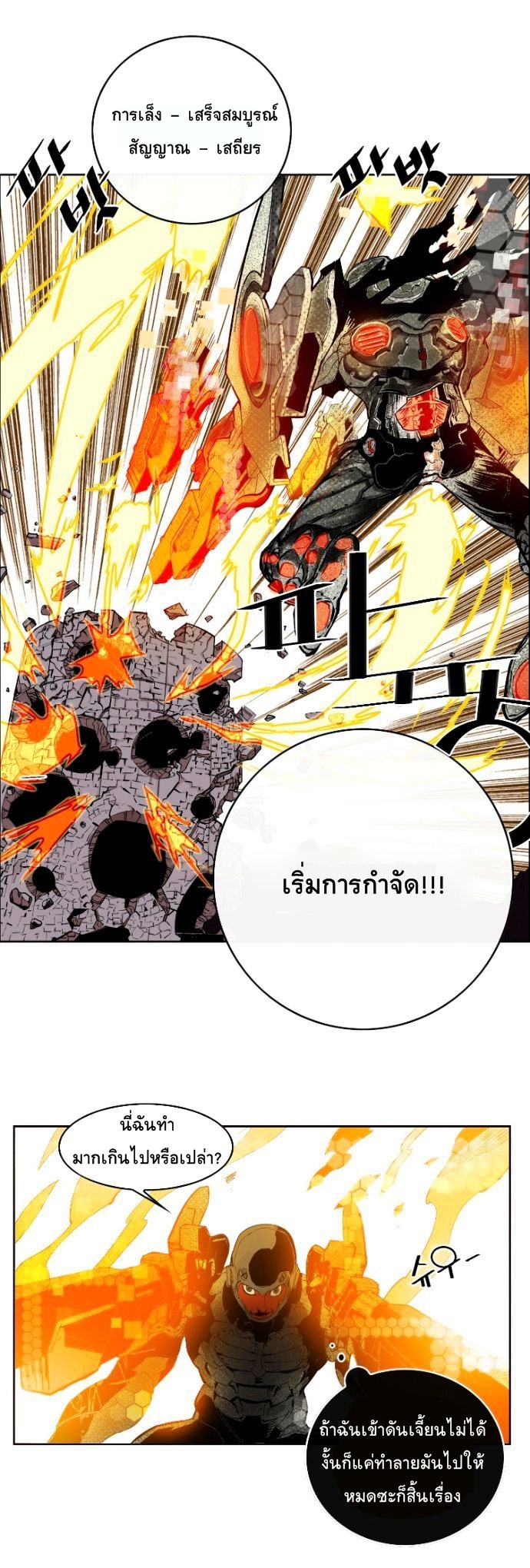 à¸­à¹ˆà¸²à¸™à¸¡à¸±à¸‡à¸‡à¸° à¸à¸²à¸£à¹Œà¸•à¸¹à¸™