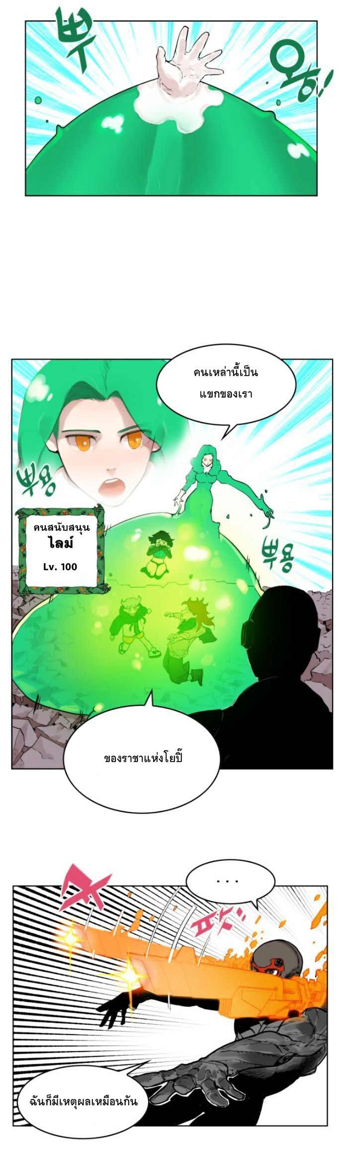 à¸­à¹ˆà¸²à¸™à¸¡à¸±à¸‡à¸‡à¸° à¸à¸²à¸£à¹Œà¸•à¸¹à¸™