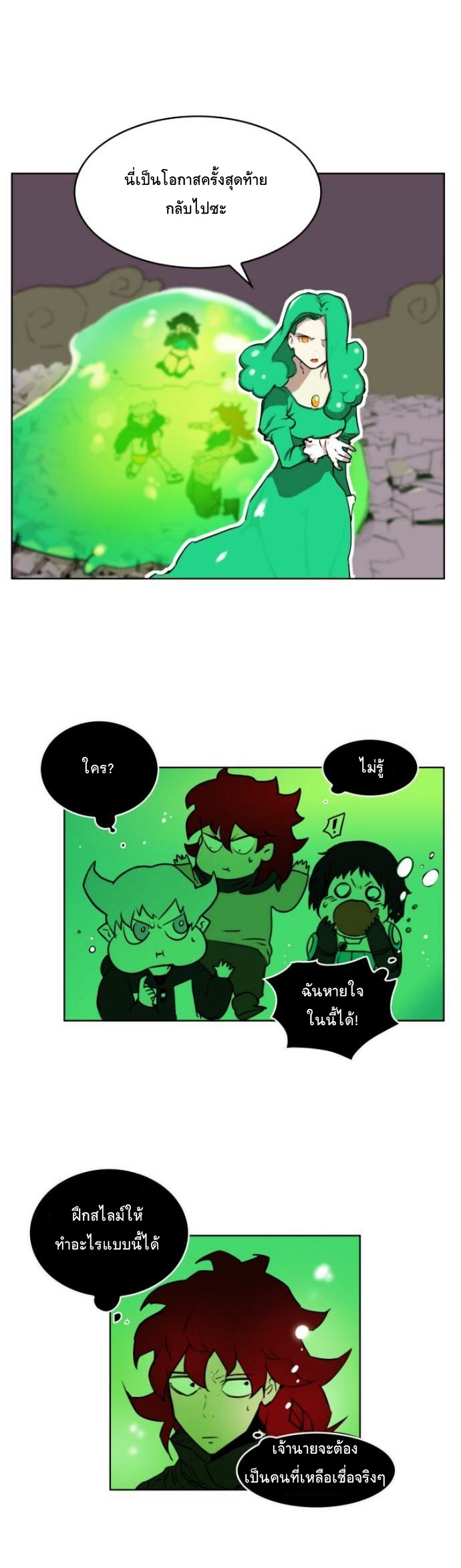 à¸­à¹ˆà¸²à¸™à¸¡à¸±à¸‡à¸‡à¸° à¸à¸²à¸£à¹Œà¸•à¸¹à¸™