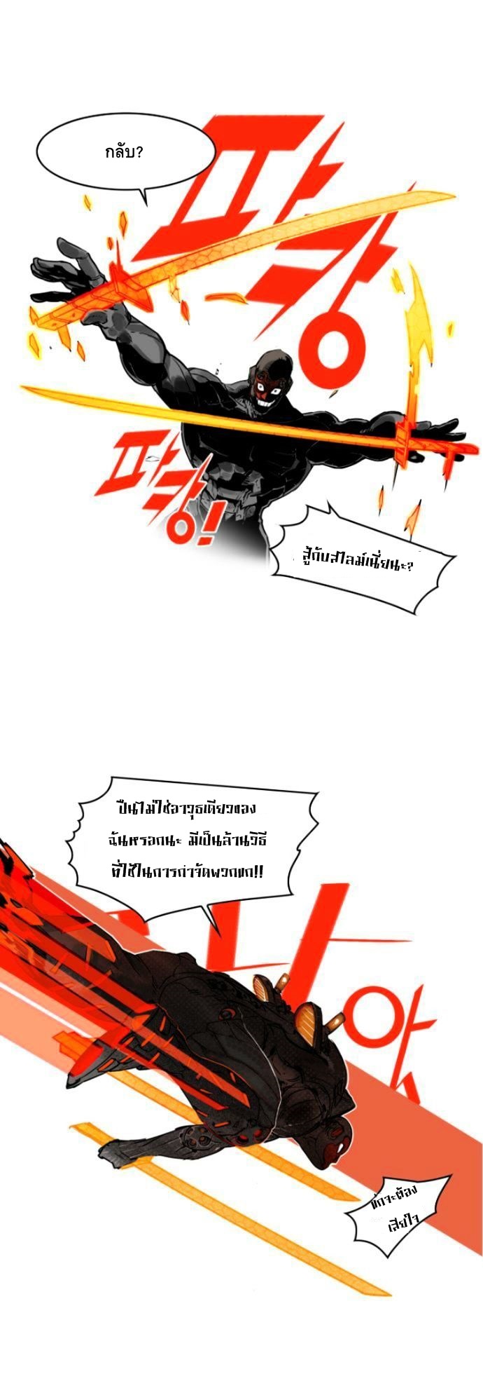 à¸­à¹ˆà¸²à¸™à¸¡à¸±à¸‡à¸‡à¸° à¸à¸²à¸£à¹Œà¸•à¸¹à¸™