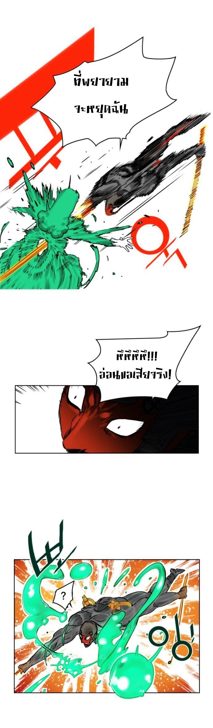 à¸­à¹ˆà¸²à¸™à¸¡à¸±à¸‡à¸‡à¸° à¸à¸²à¸£à¹Œà¸•à¸¹à¸™