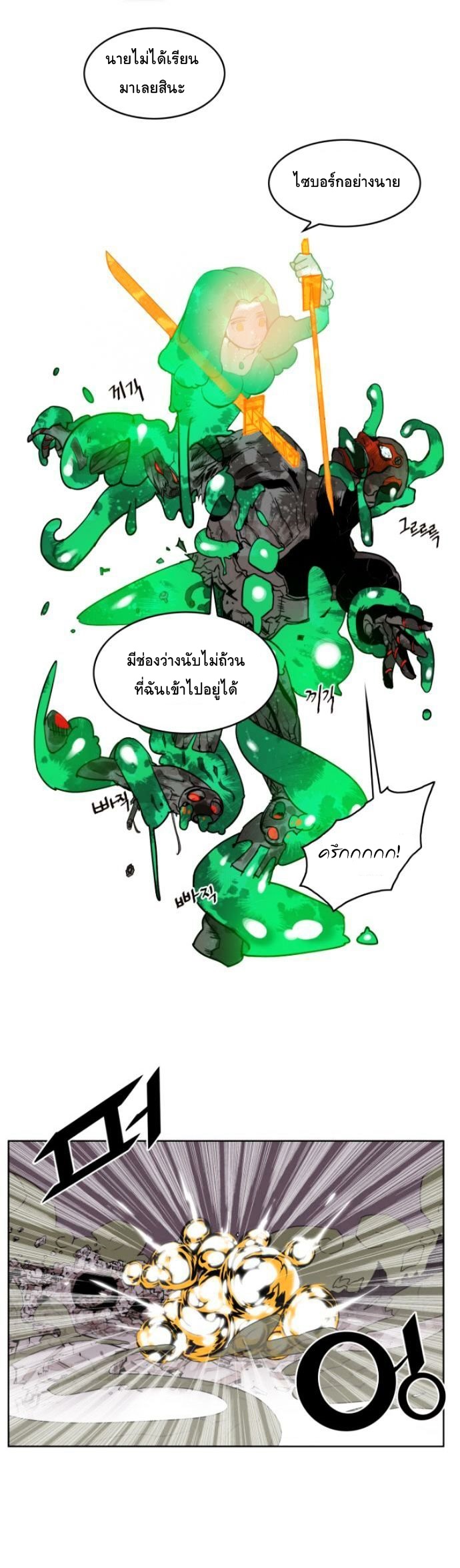 à¸­à¹ˆà¸²à¸™à¸¡à¸±à¸‡à¸‡à¸° à¸à¸²à¸£à¹Œà¸•à¸¹à¸™