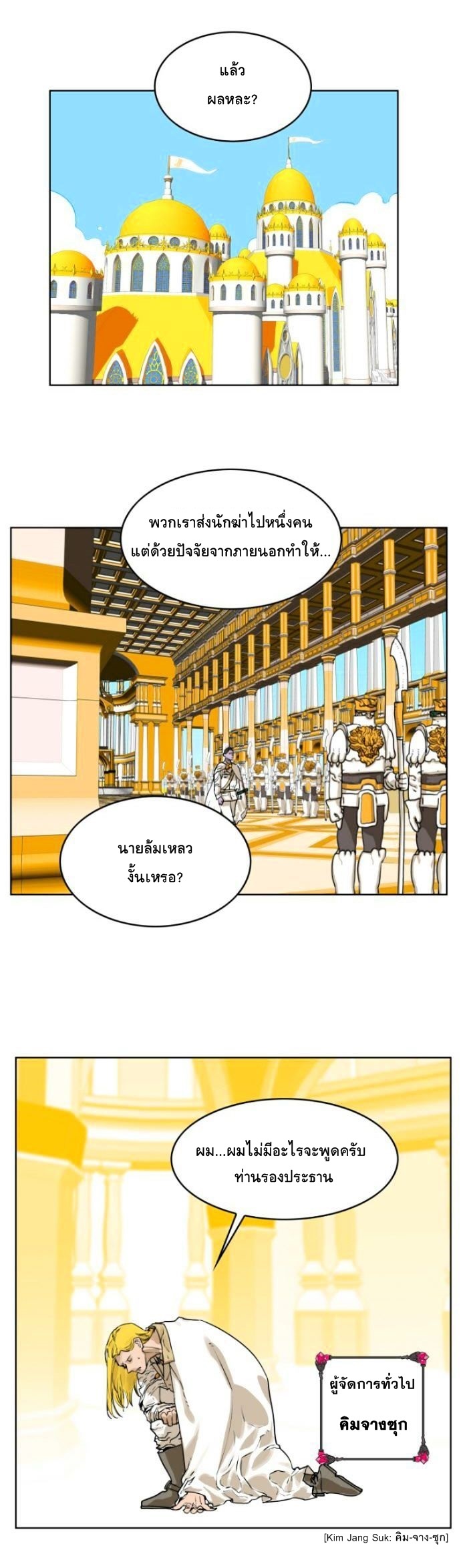à¸­à¹ˆà¸²à¸™à¸¡à¸±à¸‡à¸‡à¸° à¸à¸²à¸£à¹Œà¸•à¸¹à¸™