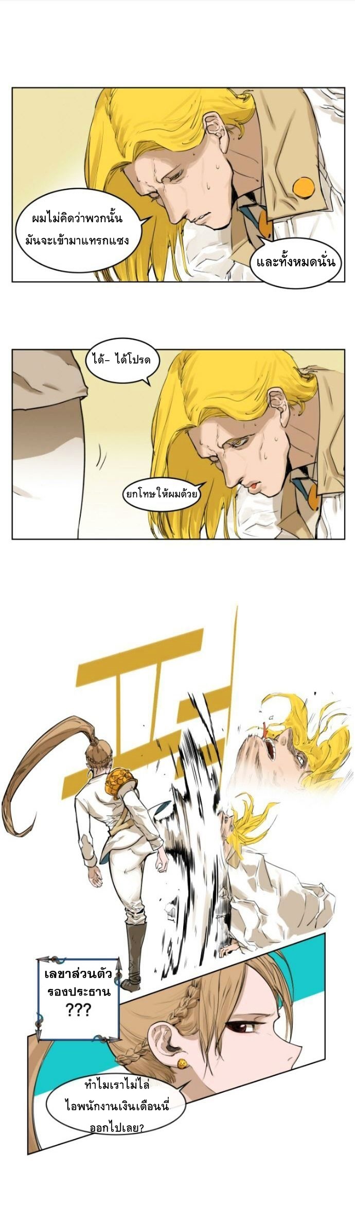 à¸­à¹ˆà¸²à¸™à¸¡à¸±à¸‡à¸‡à¸° à¸à¸²à¸£à¹Œà¸•à¸¹à¸™