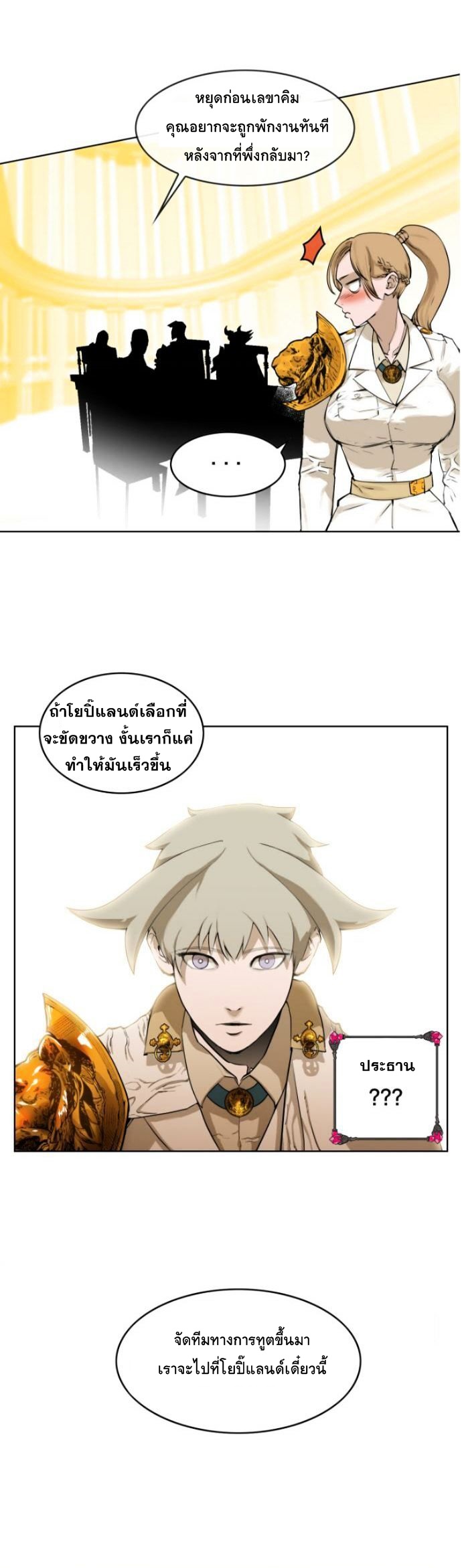 à¸­à¹ˆà¸²à¸™à¸¡à¸±à¸‡à¸‡à¸° à¸à¸²à¸£à¹Œà¸•à¸¹à¸™