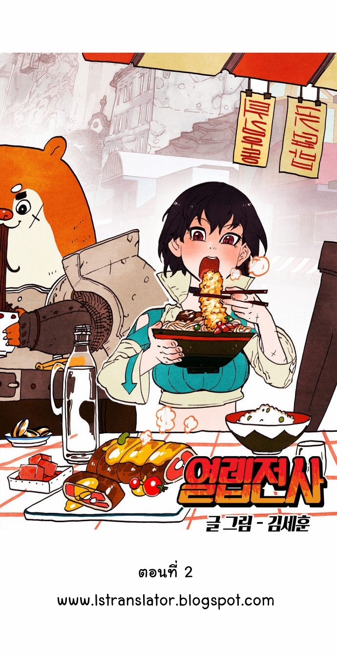 à¸­à¹ˆà¸²à¸™à¸¡à¸±à¸‡à¸‡à¸° à¸à¸²à¸£à¹Œà¸•à¸¹à¸™