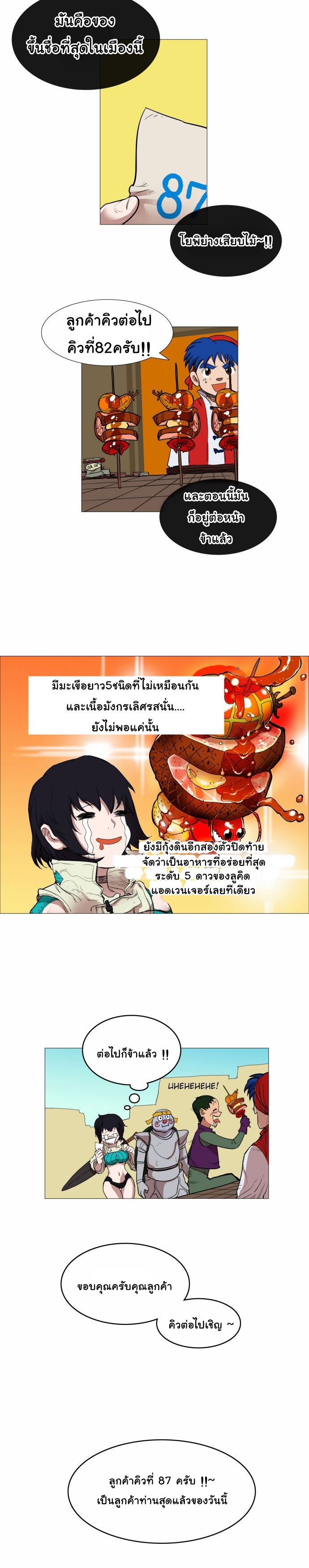 à¸­à¹ˆà¸²à¸™à¸¡à¸±à¸‡à¸‡à¸° à¸à¸²à¸£à¹Œà¸•à¸¹à¸™