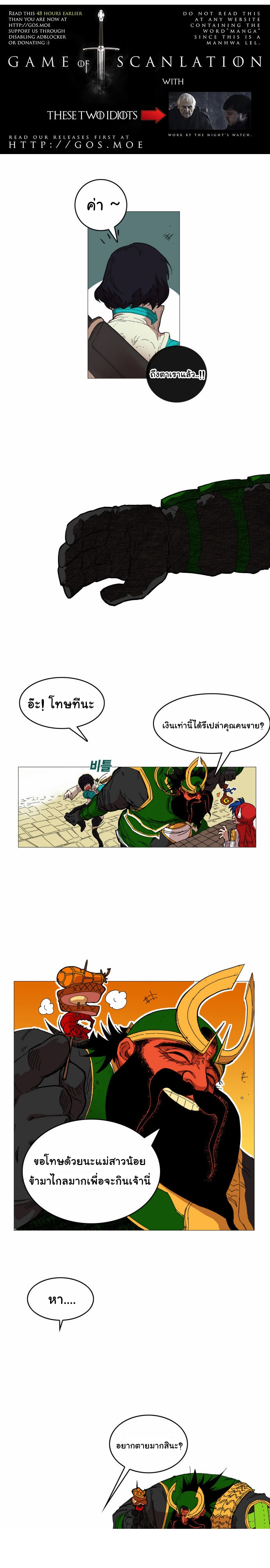à¸­à¹ˆà¸²à¸™à¸¡à¸±à¸‡à¸‡à¸° à¸à¸²à¸£à¹Œà¸•à¸¹à¸™