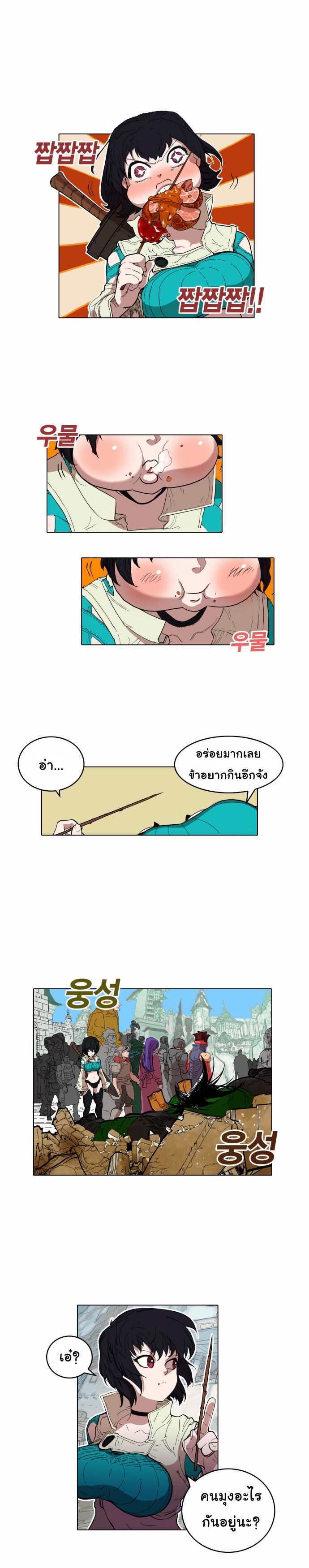 à¸­à¹ˆà¸²à¸™à¸¡à¸±à¸‡à¸‡à¸° à¸à¸²à¸£à¹Œà¸•à¸¹à¸™