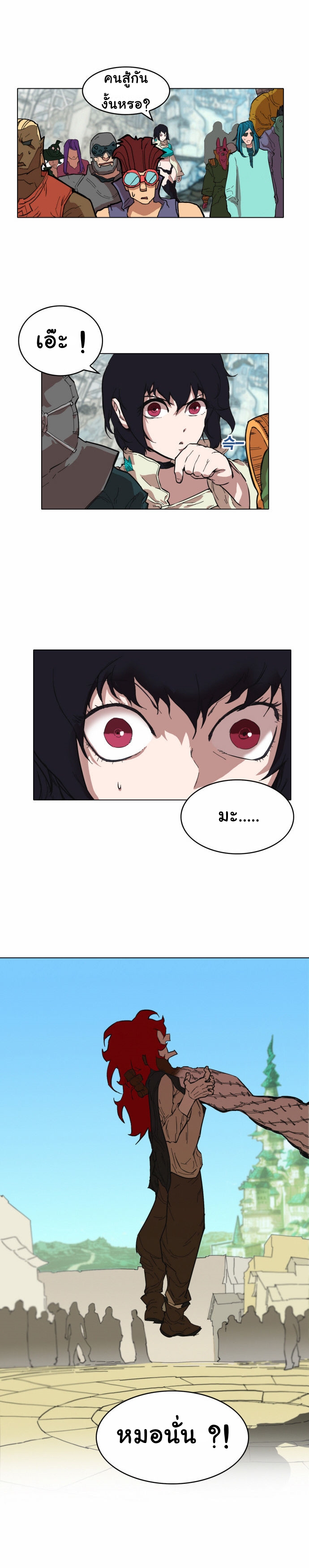 à¸­à¹ˆà¸²à¸™à¸¡à¸±à¸‡à¸‡à¸° à¸à¸²à¸£à¹Œà¸•à¸¹à¸™
