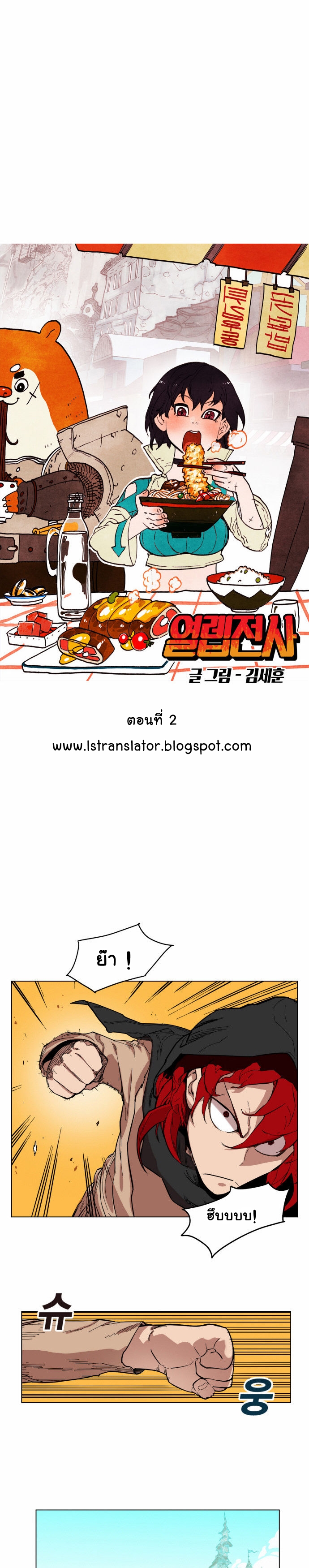 à¸­à¹ˆà¸²à¸™à¸¡à¸±à¸‡à¸‡à¸° à¸à¸²à¸£à¹Œà¸•à¸¹à¸™